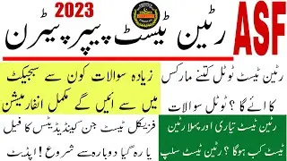 asf paper pattern 2023 | asf written test roll number slip 2023 | asf written test marks | ASF 2023