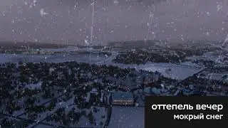 WinterWeathers