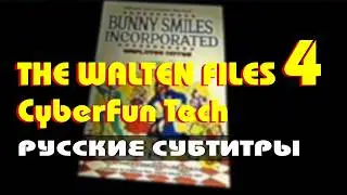 [РУС. СУБТИТРЫ] The Walten Files 4 - CyberFun Tech