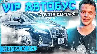 All the truth about Toyota Alphard - a car for businessman.