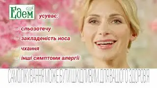 Едем - промо ролик
