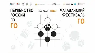 Первенство России 2023, 1 тур