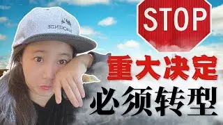 🥵人工智能发展太快，让我感到前所未有的危机，如果必须要转型，我会这样做..,因为