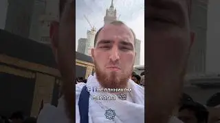 УМРА с Посланником Аллагьа ﷺ #исламкумторкала #коркмаскала #хадж