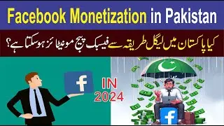 Facebook Monetization in Pakistan for 2024 || Pakistan Tech