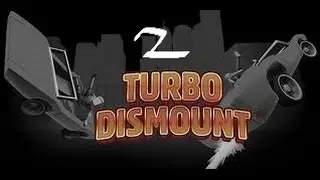 Сегодня мы играем 4. Turbo Dismount