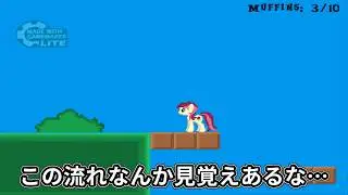 【実況】普通にMuffins.exeだったMuffins: The Great Adventureをやってみた