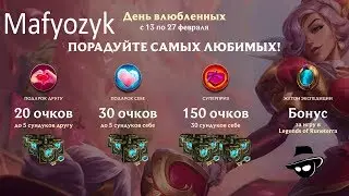 Режим Задрот Активейтед | Присоединяйтесь | League of legnds