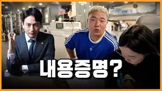 내용증명 받은 콩알탄 사나이 그런데? 또 욕을? 