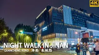 [4K China] Night Walk In Jinan | Walking Around Quancheng Road | 济南 | 泉城路