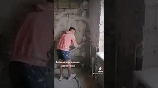 механизированная штукатурка. процесс нанесения