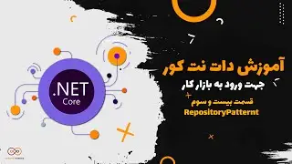 قسمت 23 : RepositoryPatternt