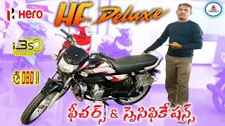 Hero HF Deluxe features & specifications in telugu