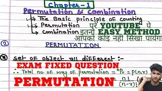 Permutation and combination part-2 || Permutation|| class-12 and Bachelor level