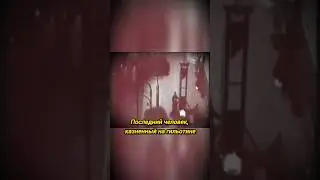 The last person executed by guillotine 