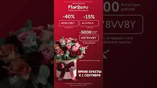 промокоды и ссылка в описании 🥰