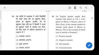 HTET 2020 OFFICIAL QUESTION PAPER ( POLITICAL SCIENCE)