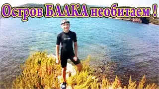 Плавание на необитаемый остров Балка почти два часа в воде!