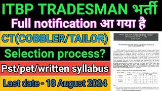 itbp constable Cobbler and tailor full notification आ गया है. itbp tradesman भर्ती 2024 ऑनलाइन फॉर्म