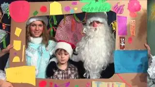 Наши детки поздравляют Вас с Новым Годом!