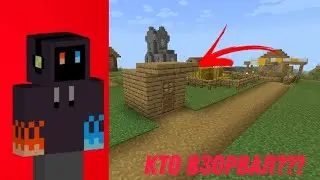 КТО ВЗОРВАЛ ДЕРЕВЕНСКИЙ ТУАЛЕТ?!? | Minecraft game