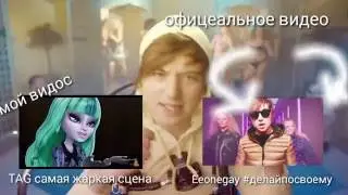 Клип 