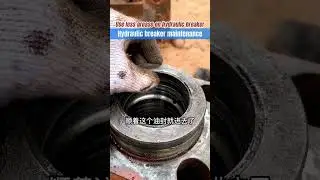 Hydraulic breaker maintenance, excavator breaker grease cannot be applied too much!