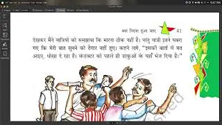 Class 8 Hindi Chapter 7 With Explanation