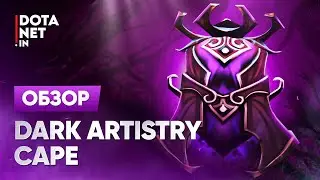 Dark Artistry Cape | Invoker | Dota 2