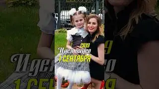 Очень интересная идея для видео на 1 сентября! #видеомонтаж #тикток #рилс #reels #контентсъемка