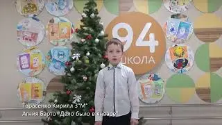 Тарасенко Кирилл 3м