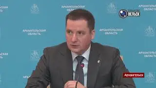 ВГТК Вельск 24. В Архангельской области приступают к созданию территории опережающего развития.