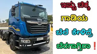 TATA Prima 5530SLX BS6 Truck Review|in Kannada||
