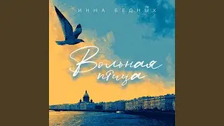 Любимый мой