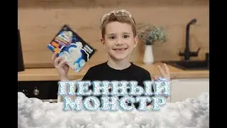 Пенный монстр или паста для слона. Эксперимент. Опыт.