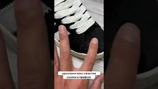Топ стильных кроссовок #кроссовки