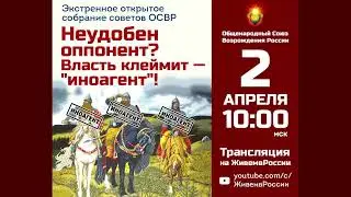 Не угоден конкурент? Власть клеймит: «Иноагент!»
