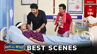 Rangula Ratnam Best Scenes: 31st August 2024 Episode Highlights |Watch Full Episode on ETV Win |ETV