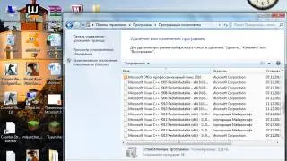 Удаление не нужных програм