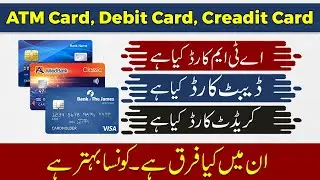 Difference Between ATM Card, Debit Card, and Creadit Card
