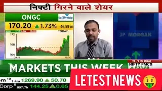 ONGC share letest news l Share price target l letest news l Share price target l