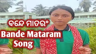 Bande Mataram Bande Song // Bande Mataram Bande Mataram