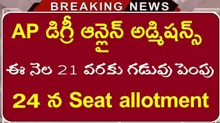Ap Degree online Admissions 2021
