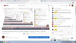 ОЦЕНИВАЮ КАНАЛЫ БЕСПЛАТНО ЗА ЛАЙК И ПОДПИСКУ/ ОЦЕНКА КАНАЛОВ ( .!. хейтерам )