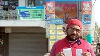 EASY DAY बना ग्राहकों की ठगी का केन्द्र