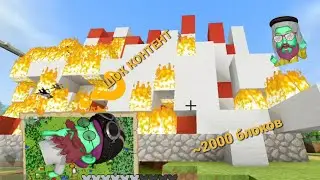 Как Горят 2000 Блоков Шерсти // Майнкрафт НЕРЕАЛЬНЫЙ ЭКСПЕРИМЕНТ // ЧТО ЖЕ БУДЕТ?