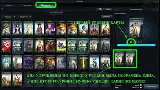 Колоды и карты LOST ARK 2023 ! Как собрать колоду правильно , гайд для новичков