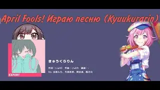 ProjectSekai JP April Fools (Kyuukurarin) #projectsekai sekai