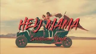 David Guetta - Hey Mama ft. Nicki Minaj, Bebe Rexha and Afrojack (Srinivasan Remix)