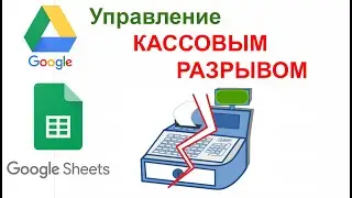 Кассовый разрыв и управленческий учет
